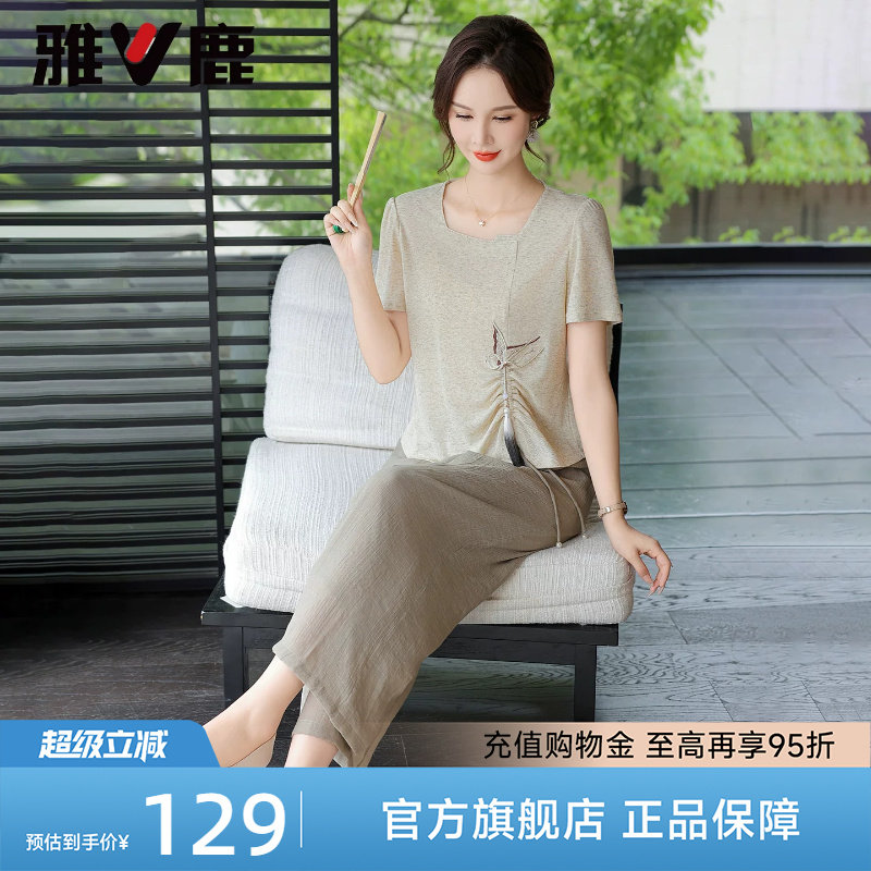 雅鹿年轻妈妈气质休闲两件套