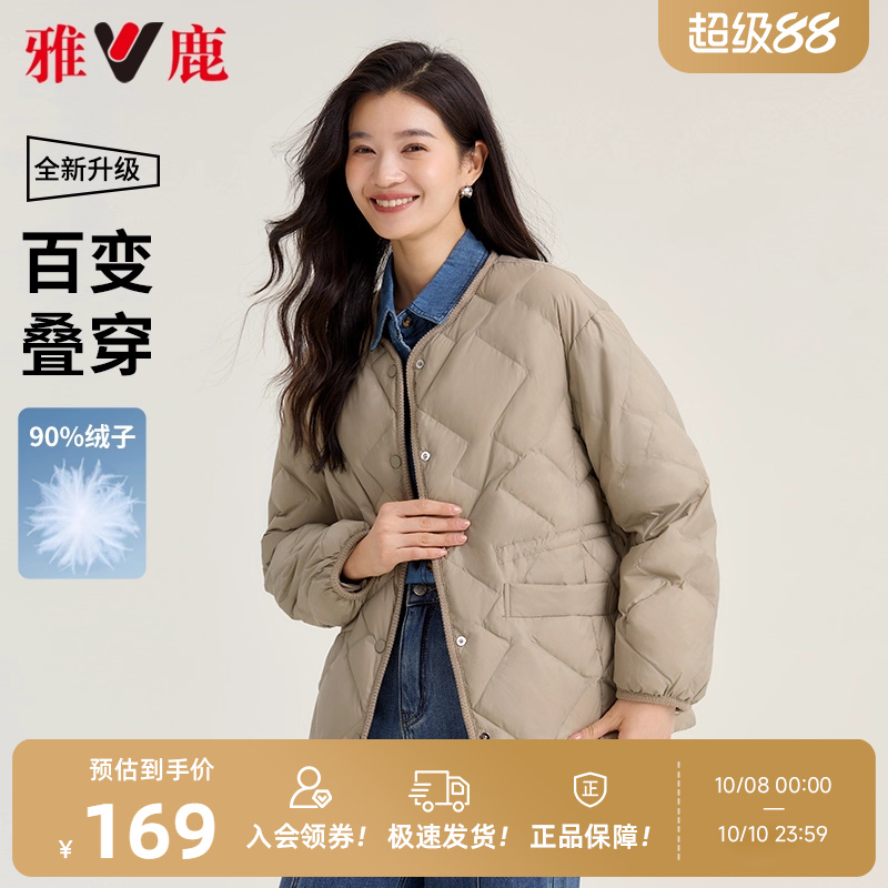 雅鹿短款轻薄羽绒服女2025秋冬新款时尚轻暖百搭外穿鸭绒保暖外套