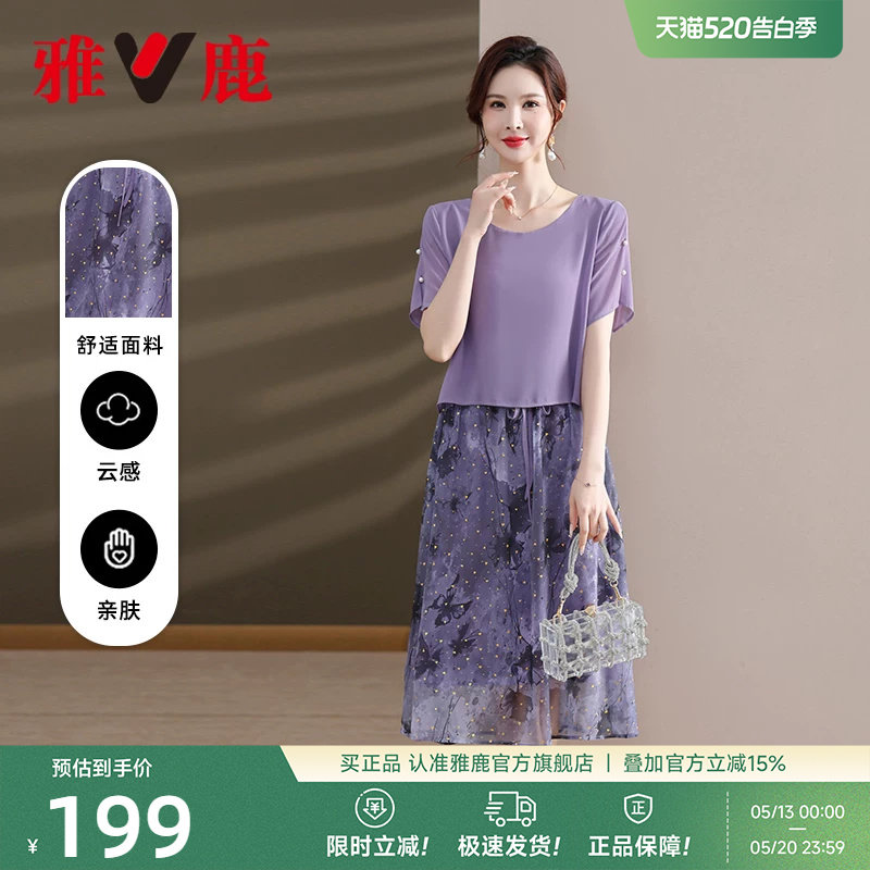 母亲节礼物雅鹿假两件连衣裙女款夏季2026新款圆领收腰短袖长裙子