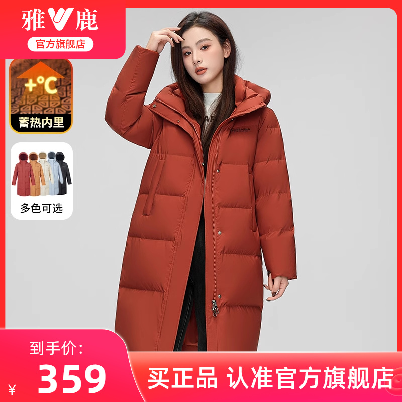 雅鹿本命年红色羽绒服女冬季2025年新款中长款时尚洋气蓄热厚外套