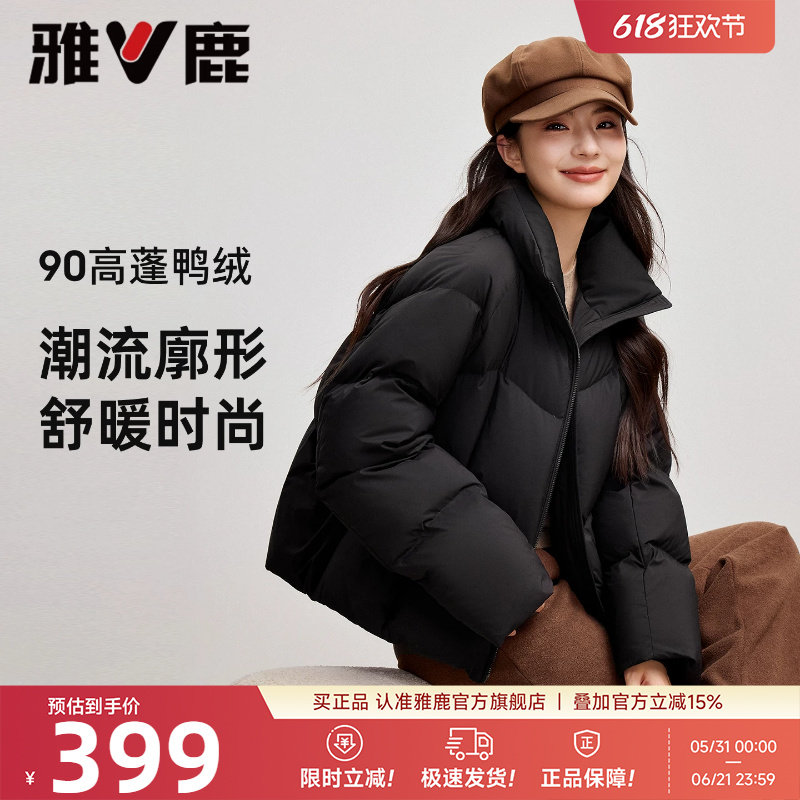 雅鹿黑色短款羽绒服女款2026新款冬季独特漂亮的冬装泡芙保暖外套