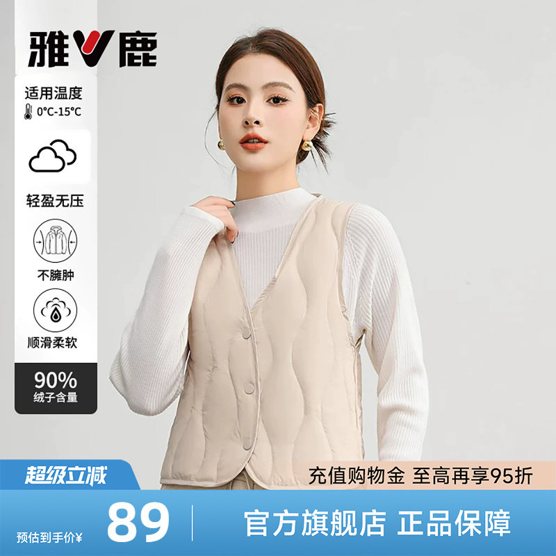 雅鹿羽绒内胆通勤风短款马甲女图片