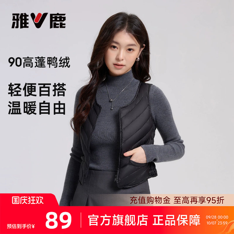 雅鹿轻薄羽绒马甲女短款内穿羽绒内胆保暖打底背心圆领贴身小背心