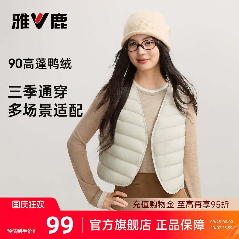 雅鹿轻薄保暖羽绒马甲V领显瘦图片