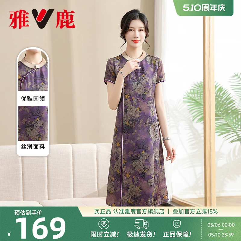 雅鹿妈妈碎花连衣裙女款夏季2026新款短袖宽松圆领新中式长裙子女