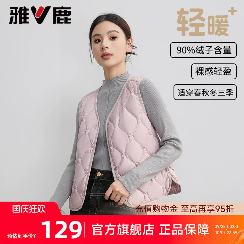 雅鹿轻薄羽绒马甲内胆背心女2026冬季新款保暖短款大衣内搭马夹女图片
