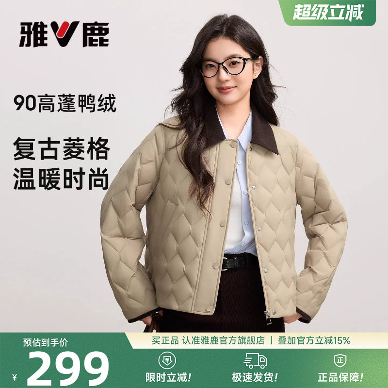 雅鹿冬季羽绒服女款2026新短款时尚休闲轻薄衬衫领保暖高端外套