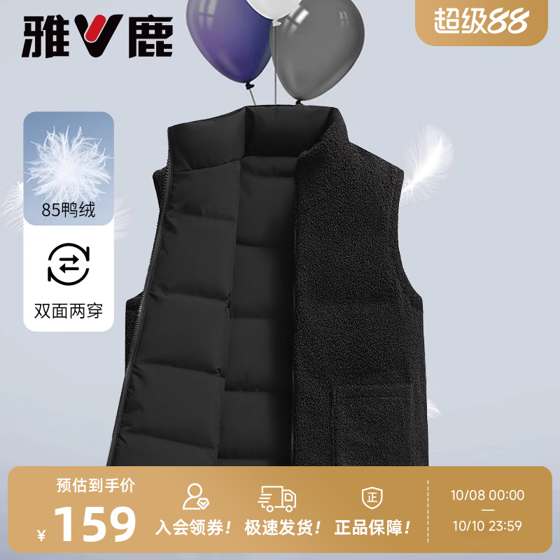 雅鹿男士羽绒马甲秋冬季加厚保暖男装马夹外套立领背心正反双面穿