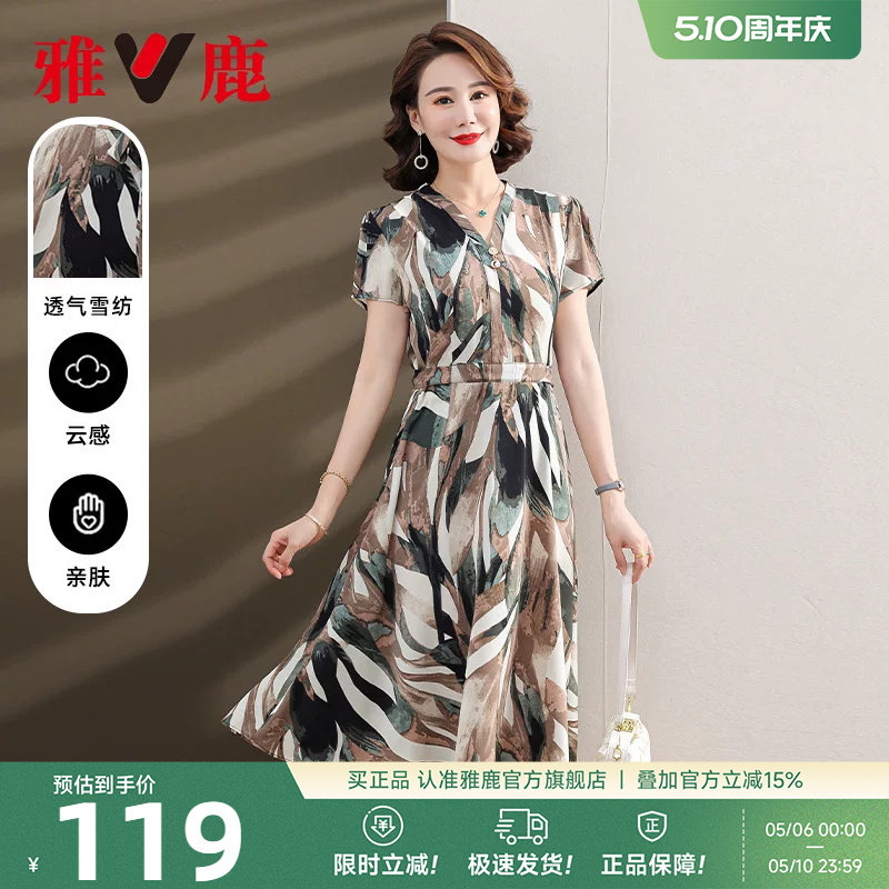 雅鹿妈妈短袖气质连衣裙夏装2026新款短袖V领收腰中长款裙子女款