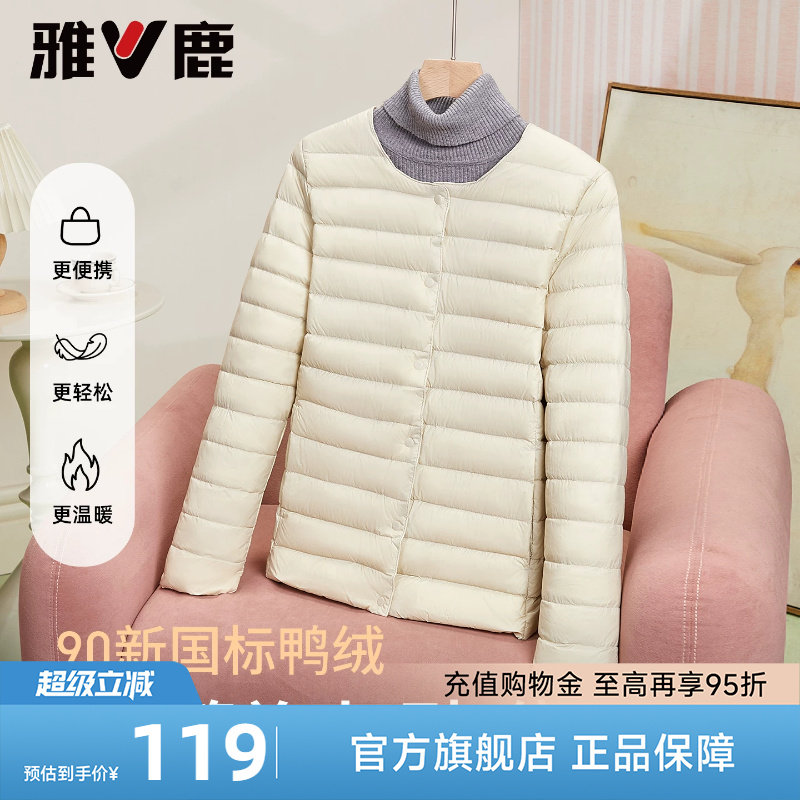 雅鹿轻薄羽绒服女内恤保暖外套