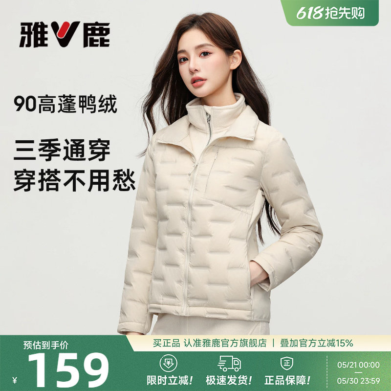 雅鹿轻薄款羽绒服女士2026冬季新款短款时尚百搭立领直筒保暖外套