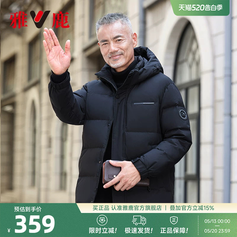 雅鹿中老年男士羽绒服短款加厚2026新款爸爸冬装防寒服冬季外套