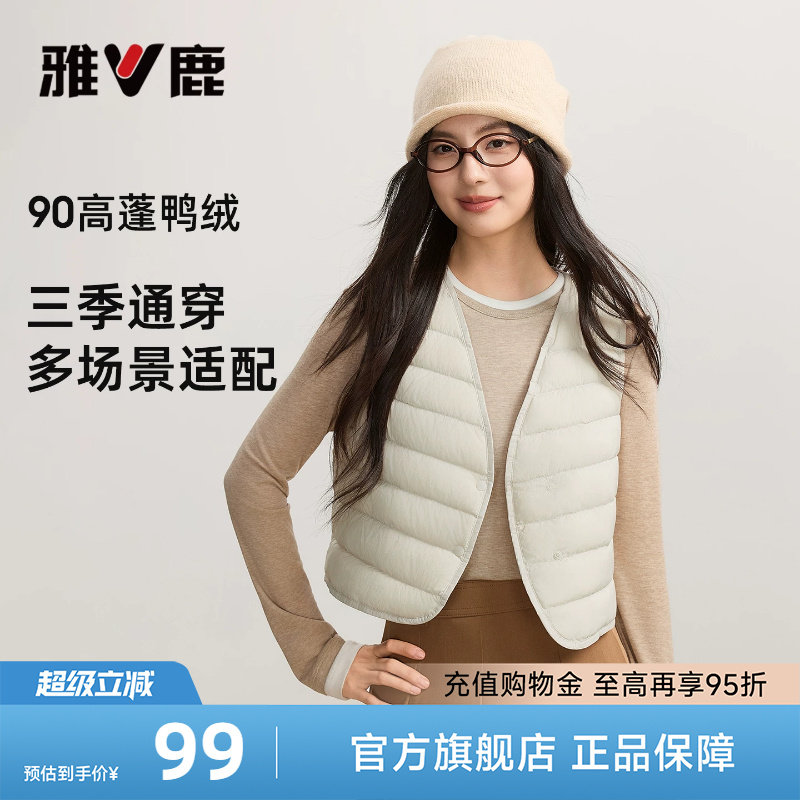 雅鹿轻薄保暖羽绒马甲V领显瘦图片