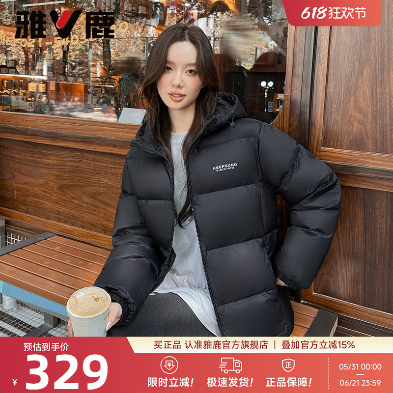 雅鹿三防黑色短款羽绒服女款冬季2026年新款户外蓄热加厚面包服