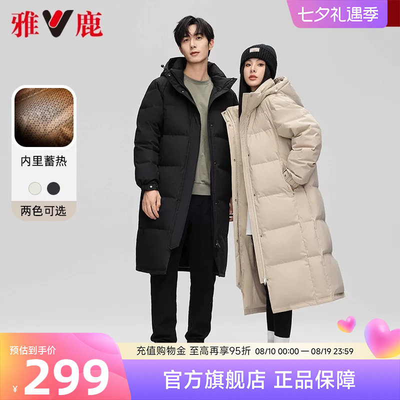 雅鹿中戏黑色长款羽绒服女冬季2026新款超长过膝男女爆款加厚外套