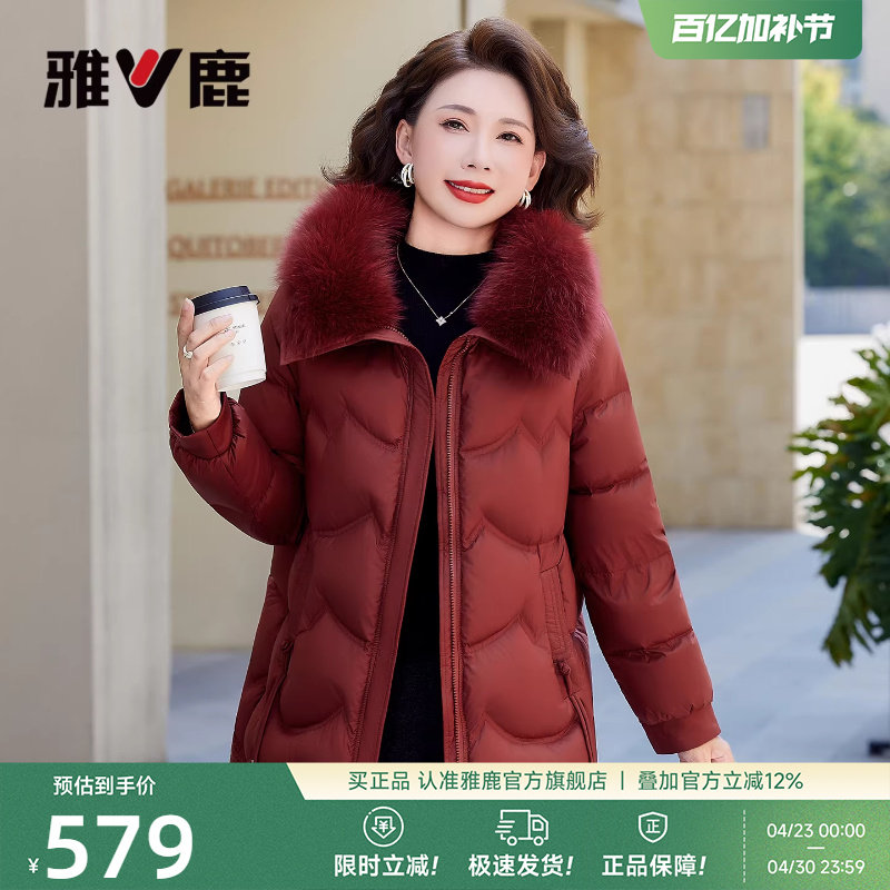 雅鹿妈妈大码羽绒服狐狸大毛领女2026冬新款中老年时尚蕾丝边外套