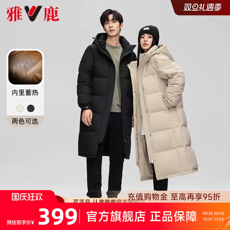 雅鹿中戏加厚长款羽绒服多款任选拍1件 182元 - 86线报 雅鹿中戏加厚长款羽绒服多款任选拍1件 182元 - 86线报