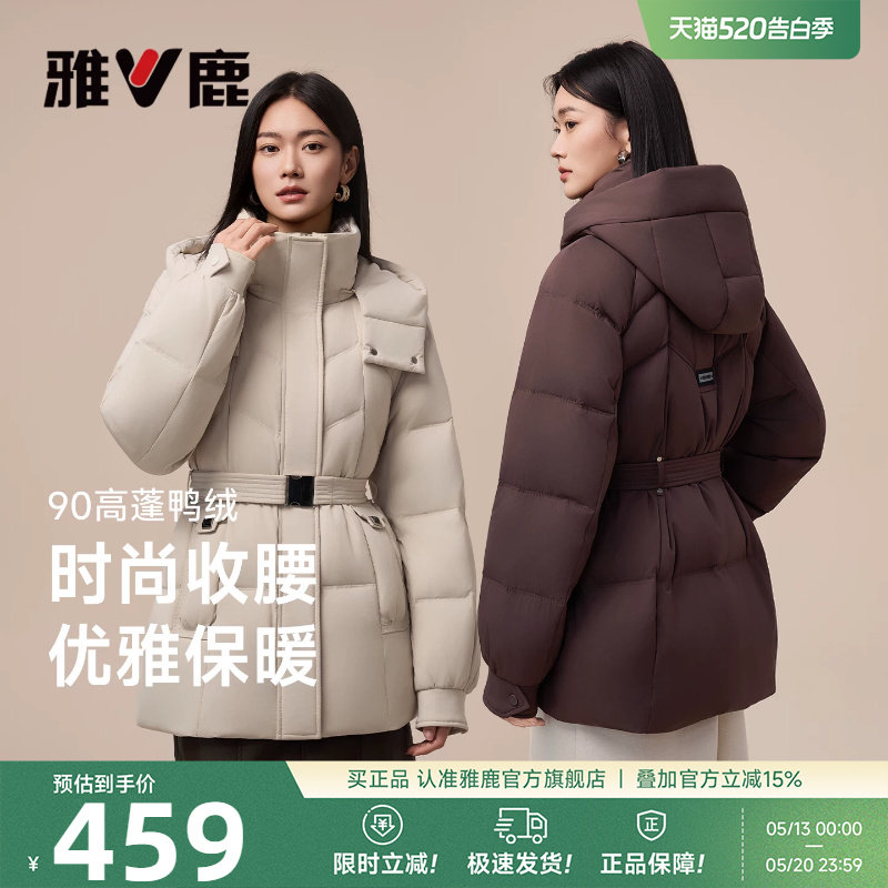 雅鹿中长款羽绒服女款2026新款格纹拼色收腰显瘦保暖鸭绒咖色外套