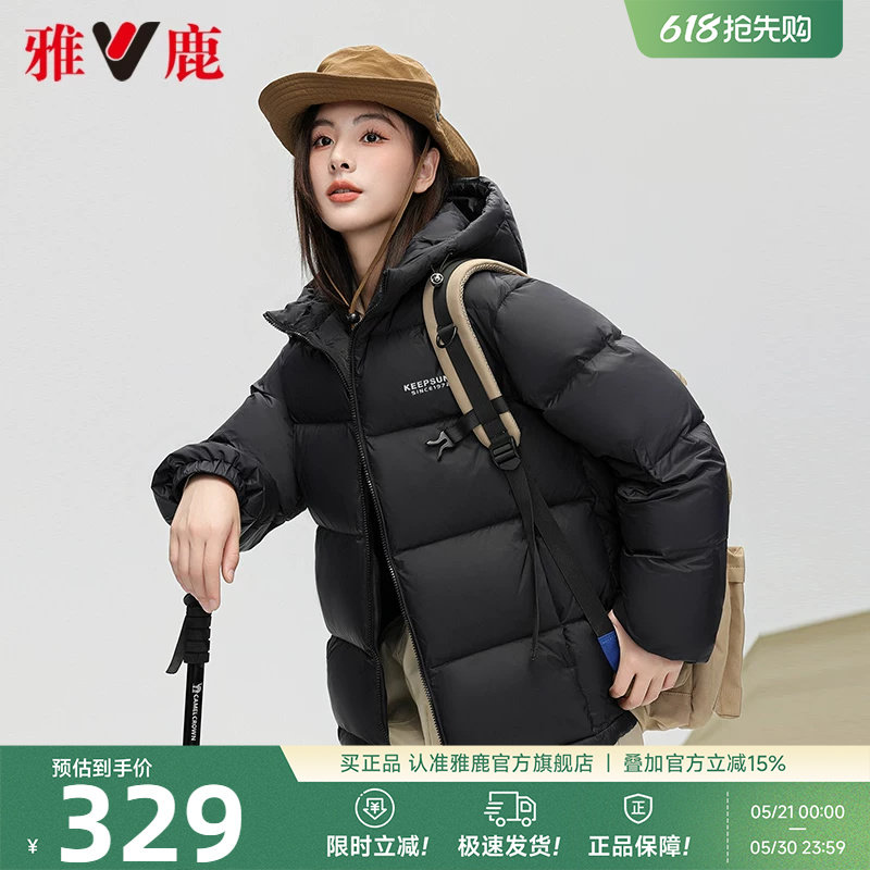 雅鹿三防免洗黑色羽绒服女士短款2026冬季新款爆款面包服保暖外套