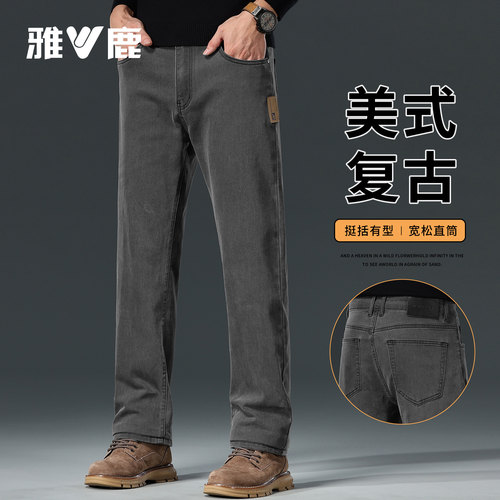 雅鹿秋季男士美式复古直筒牛仔裤