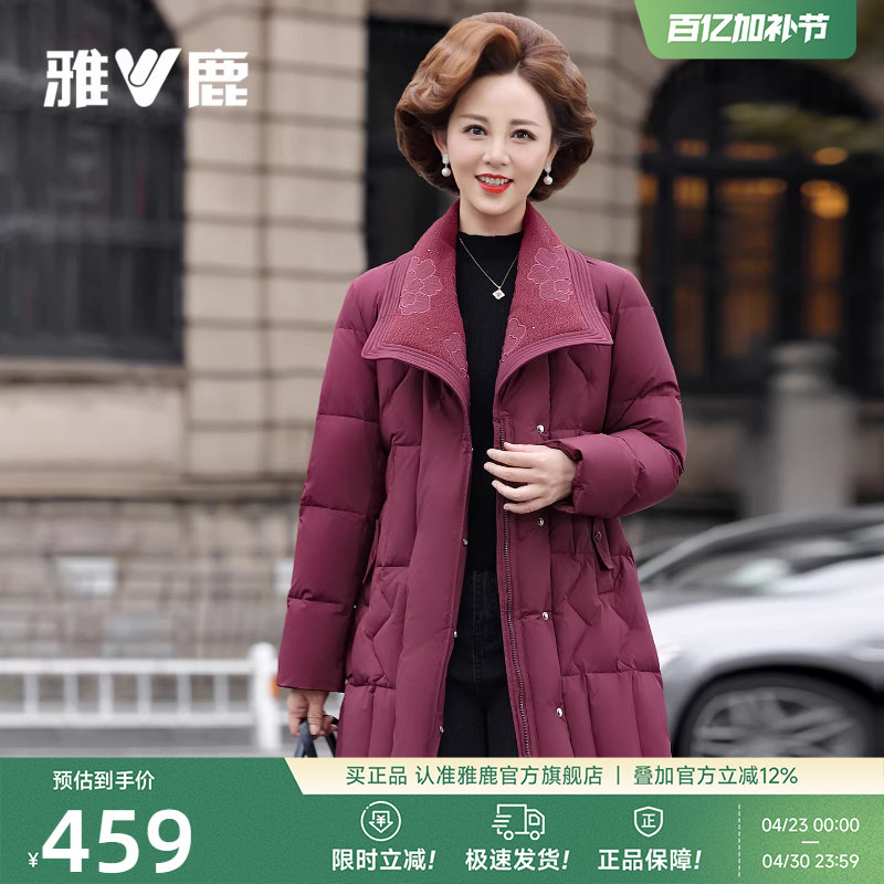 雅鹿红色羽绒服妈妈本命年2026新款中长款翻领保暖中老年女装冬装