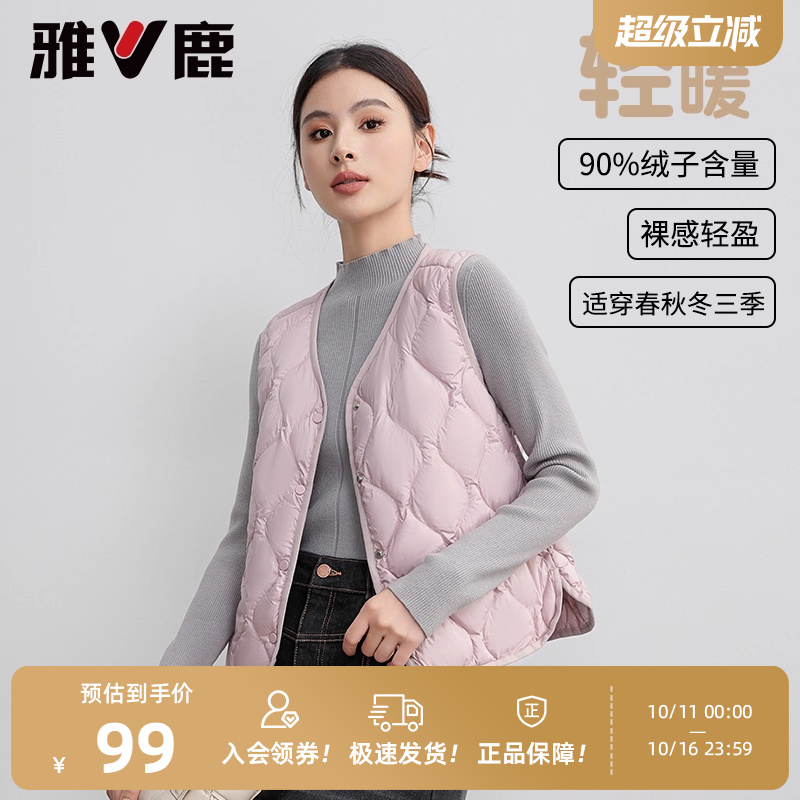 雅鹿短款轻薄羽绒马甲背心女2025秋冬新款时尚大衣内搭内胆马夹女