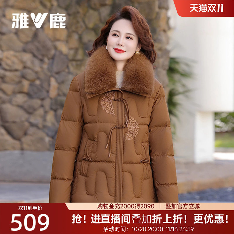 雅鹿大码女装上衣中年妈妈五十多岁洋气羽绒服狐狸毛领冬装厚外套