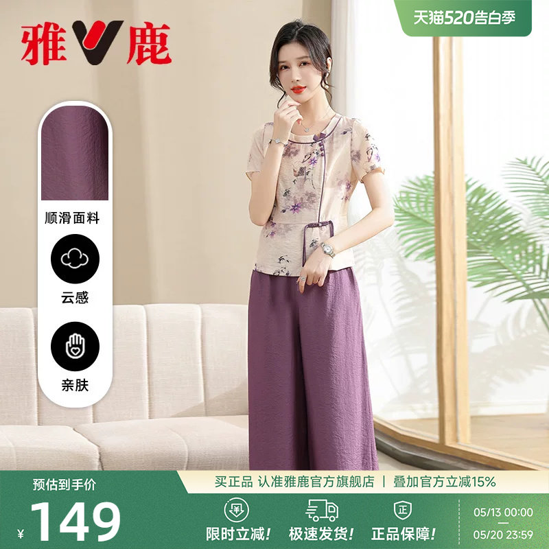 雅鹿妈妈短袖套装女款夏季2026新款洋气宽松新中式圆领薄款上衣女