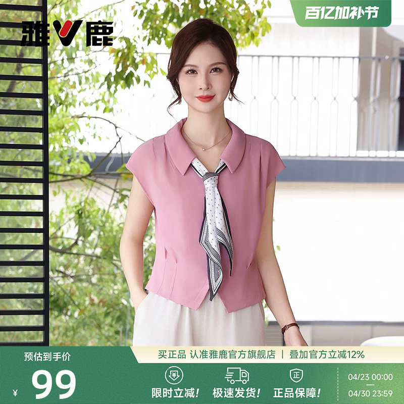 雅鹿妈妈装套装夏季短袖雪纺小衫阔腿裤中年白领上班族穿搭两件套