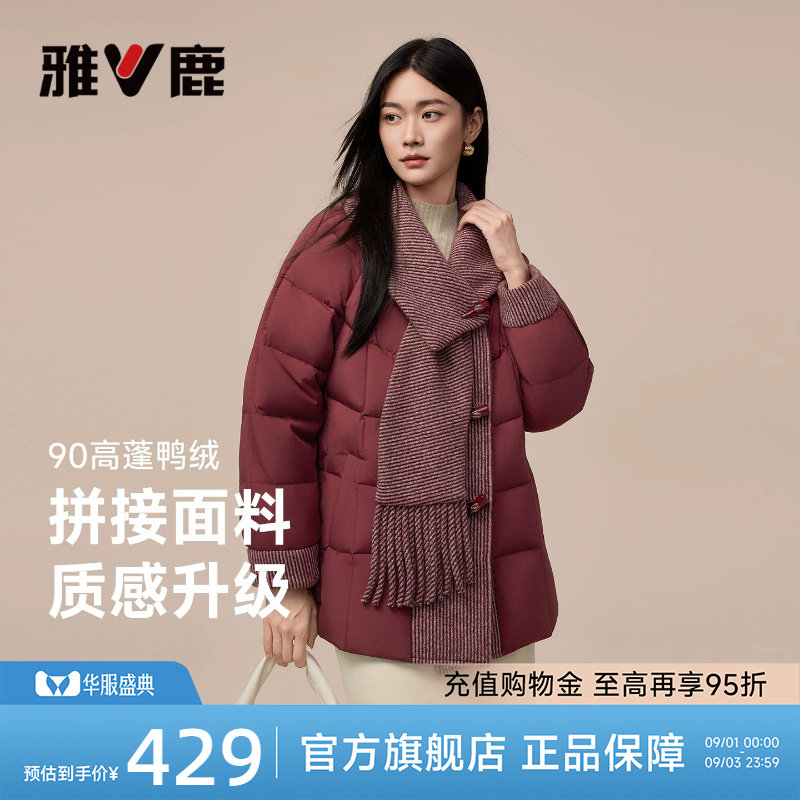 雅鹿妈妈针织拼接羽绒服2026冬季新款中老年时尚围巾领保暖外套女