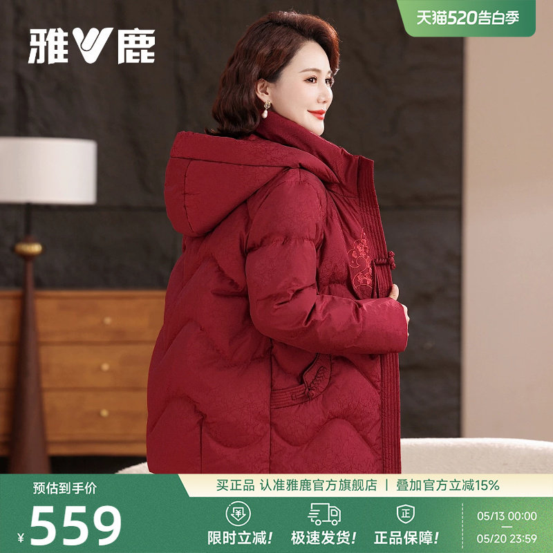 雅鹿2026马年本命年衣服红色羽绒服女装新款妈妈冬中式休闲暖外套