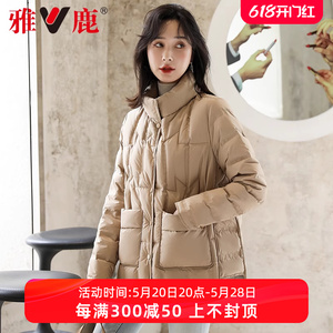 雅鹿官方品牌短款羽绒服女秋冬时尚轻薄款宽松轻便白鸭绒外套