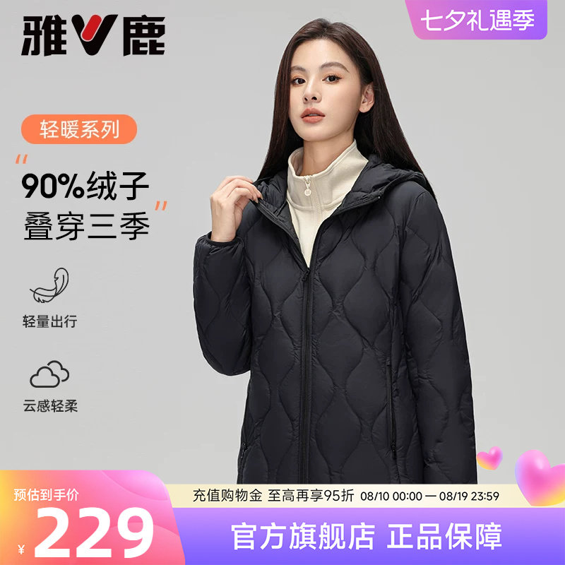 雅鹿黑色短款轻薄羽绒服女2026春冬新款时尚巨好看的连帽保暖内胆