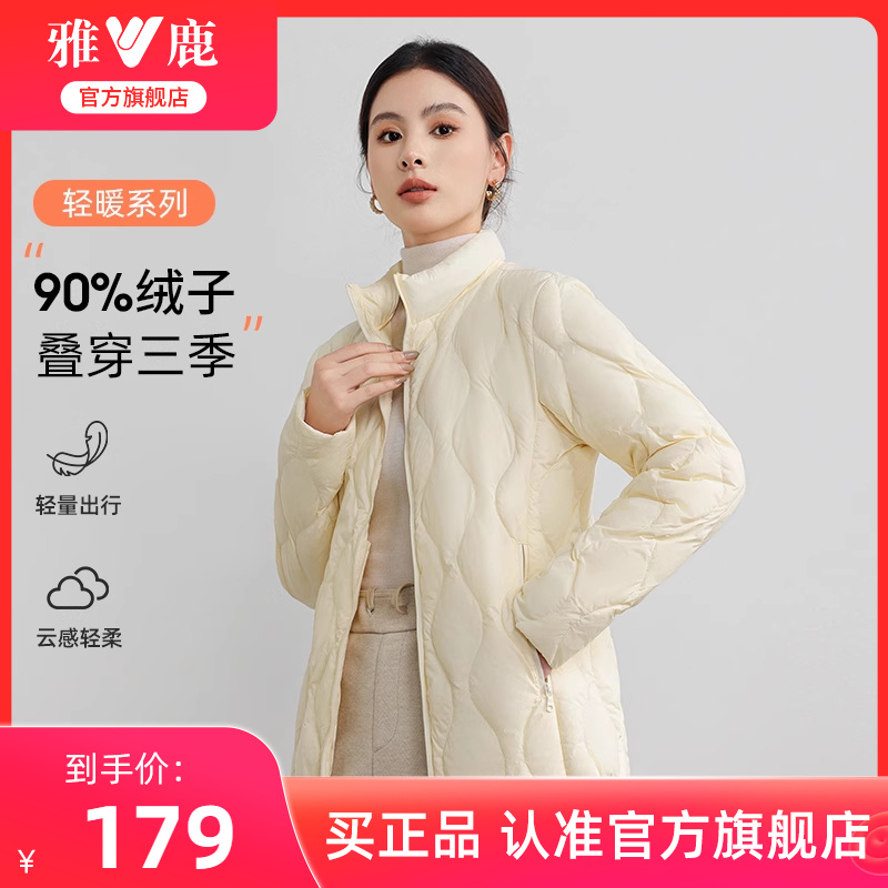 雅鹿短款轻薄羽绒服女冬季2025新款时尚轻暖立领羽绒内胆保暖外套
