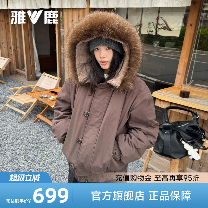 雅鹿2025时尚大毛领连帽羽绒服