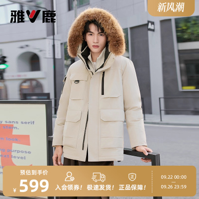 雅鹿羽绒服男士2025年秋冬新款大毛领连帽抗寒蓄热保暖鸭绒外套男
