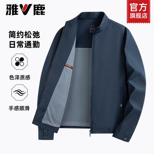 雅鹿男士商务行政夹克休闲外套