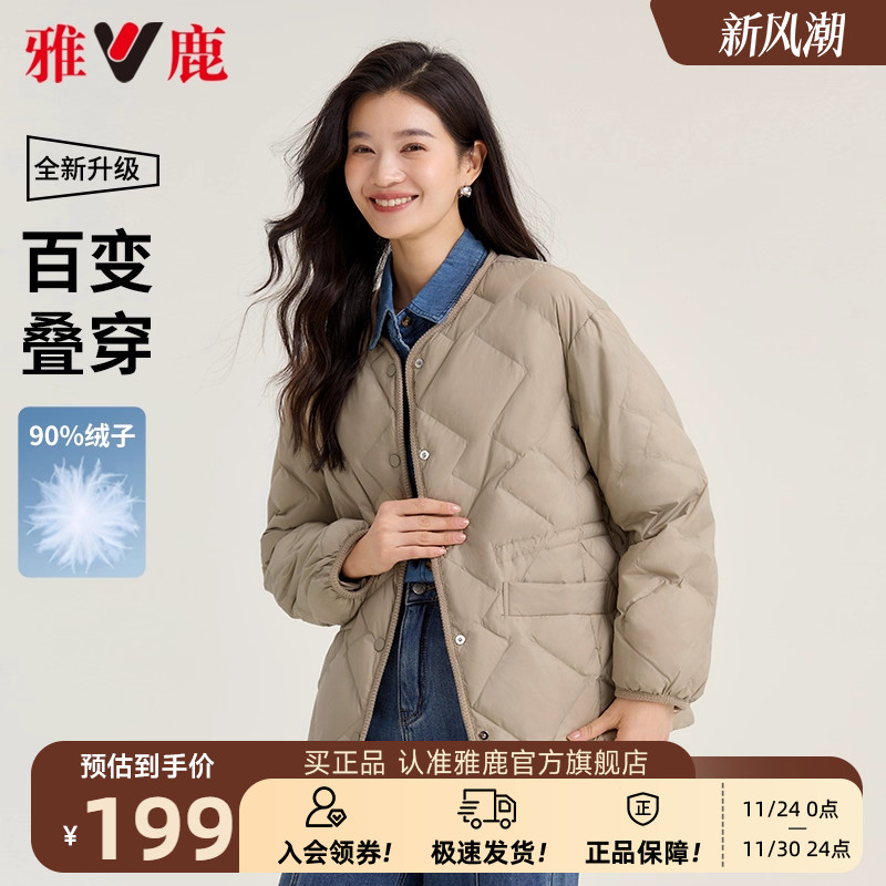 雅鹿短款轻薄羽绒服女款2025年冬季新款收腰显瘦鸭绒保暖薄款外套