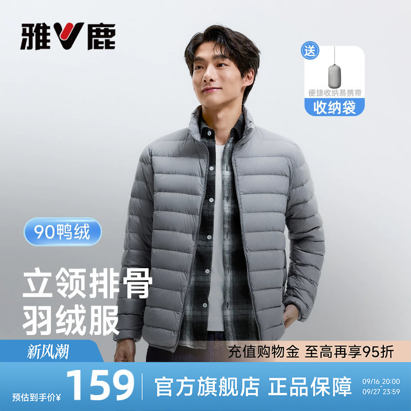 雅鹿轻薄羽绒服男款2026秋冬新款时尚轻便立领厚外套冲锋羽绒内胆图片