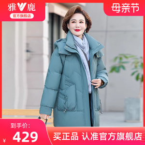 雅鹿妈妈装羽绒服女中长款棉袄冬季外套中老年人冬装棉衣