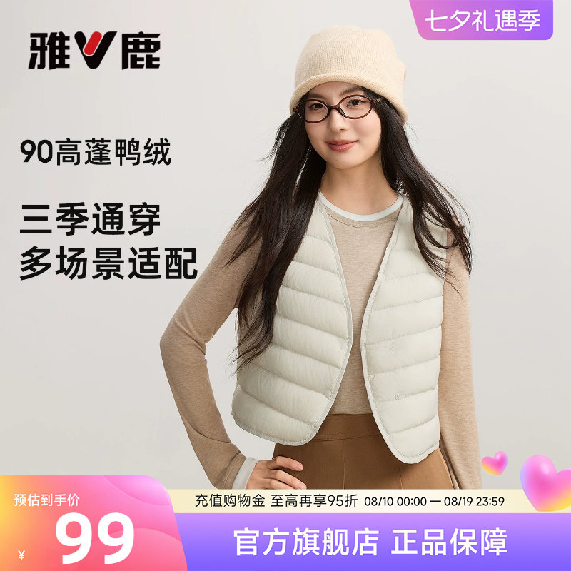 雅鹿排骨轻薄羽绒服马甲内胆女2026冬季新款V领内穿内搭保暖背心