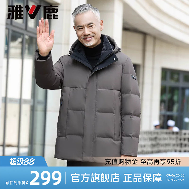 雅鹿冬季短款爸爸羽绒服2026冬季新款中老年男士商务休闲保暖外套
