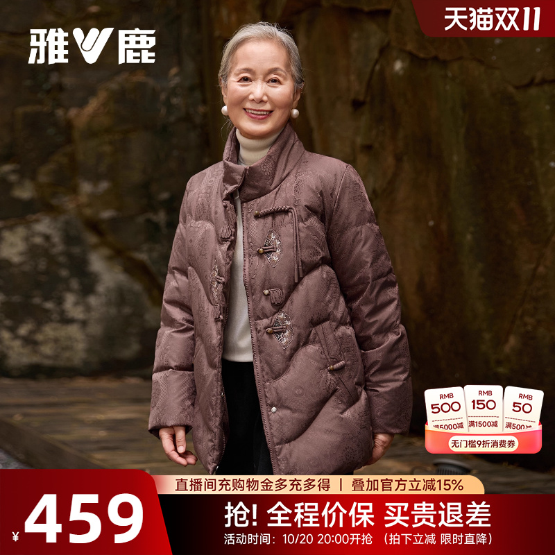 雅鹿奶奶短款羽绒服外套