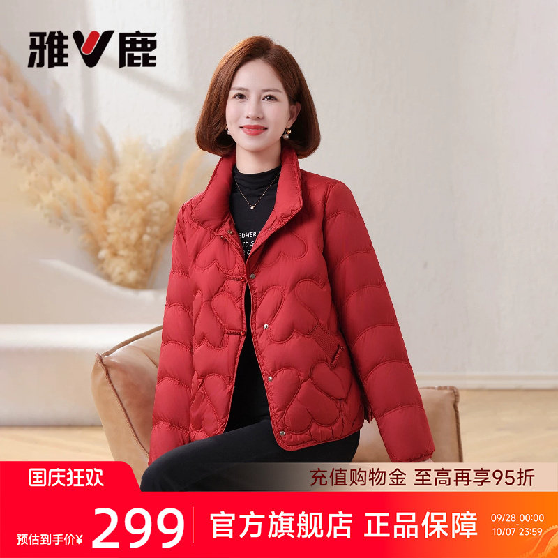 雅鹿中老年妈妈装轻薄羽绒服