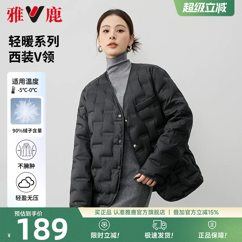 雅鹿轻薄短款羽绒服女款2026冬季新款小个子黑色时尚西装保暖外套