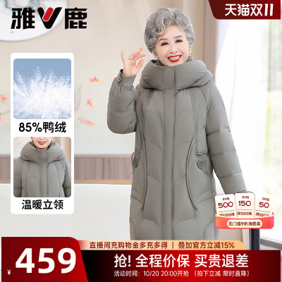 雅鹿中长款加厚羽绒服女士2025年冬季新款洋气中老年奶奶保暖外套