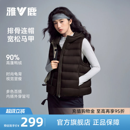 雅鹿排骨羽绒服马甲女外穿