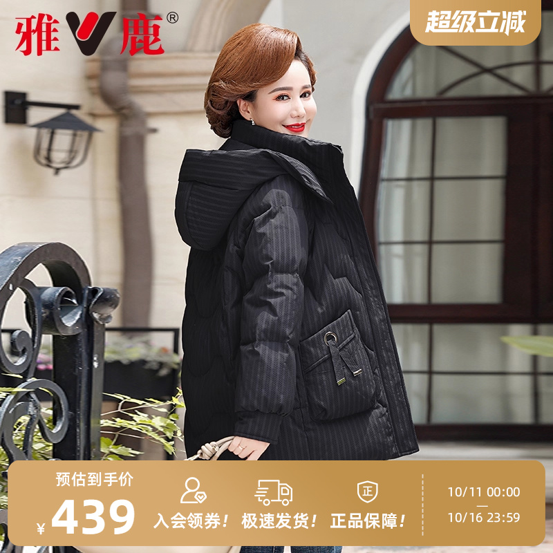 雅鹿短款羽绒服中年妈妈装冬季新款女士时尚黑色连帽加厚鸭绒外套