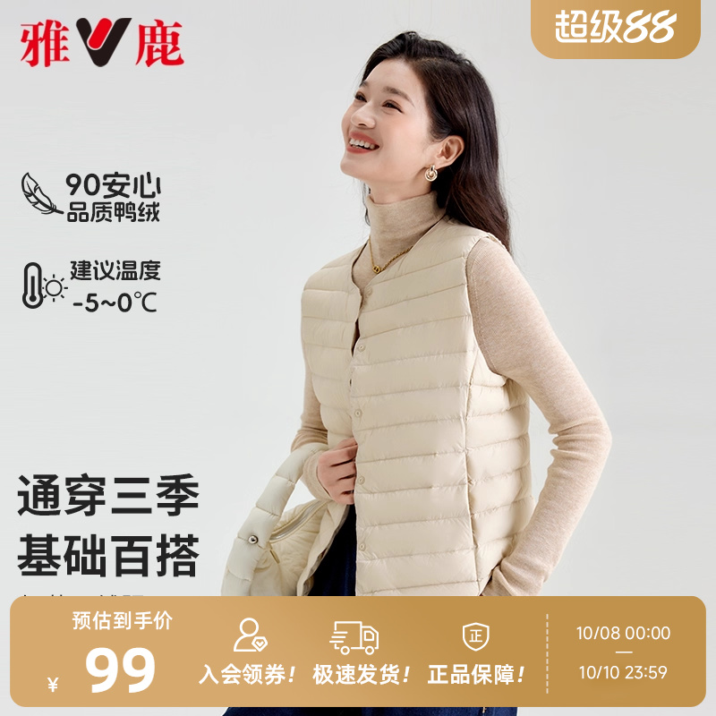 雅鹿轻薄款羽绒马甲背心女简约圆领舒适纯色内穿百搭保暖羽绒内胆