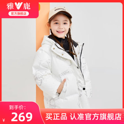 雅鹿儿童羽绒服男女童冬季加厚保暖潮流宇航员夜光中长款连帽外套